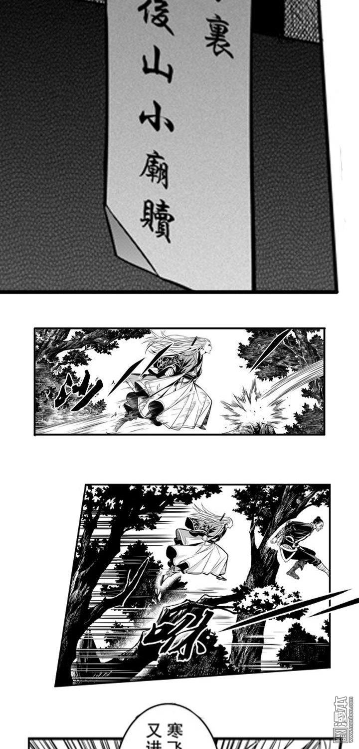 第1話楚寒承影(一)（35P）