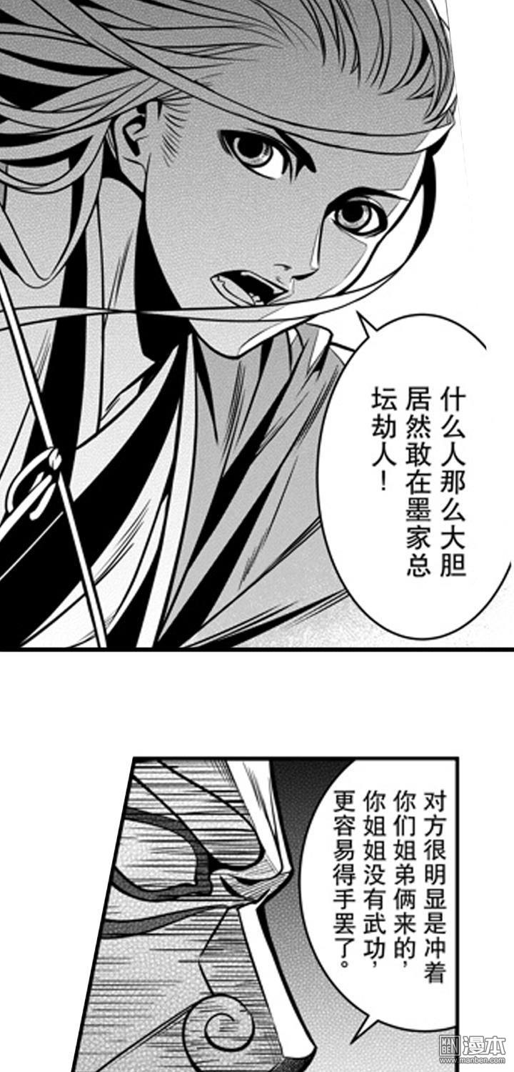 第1話楚寒承影(一)（35P）