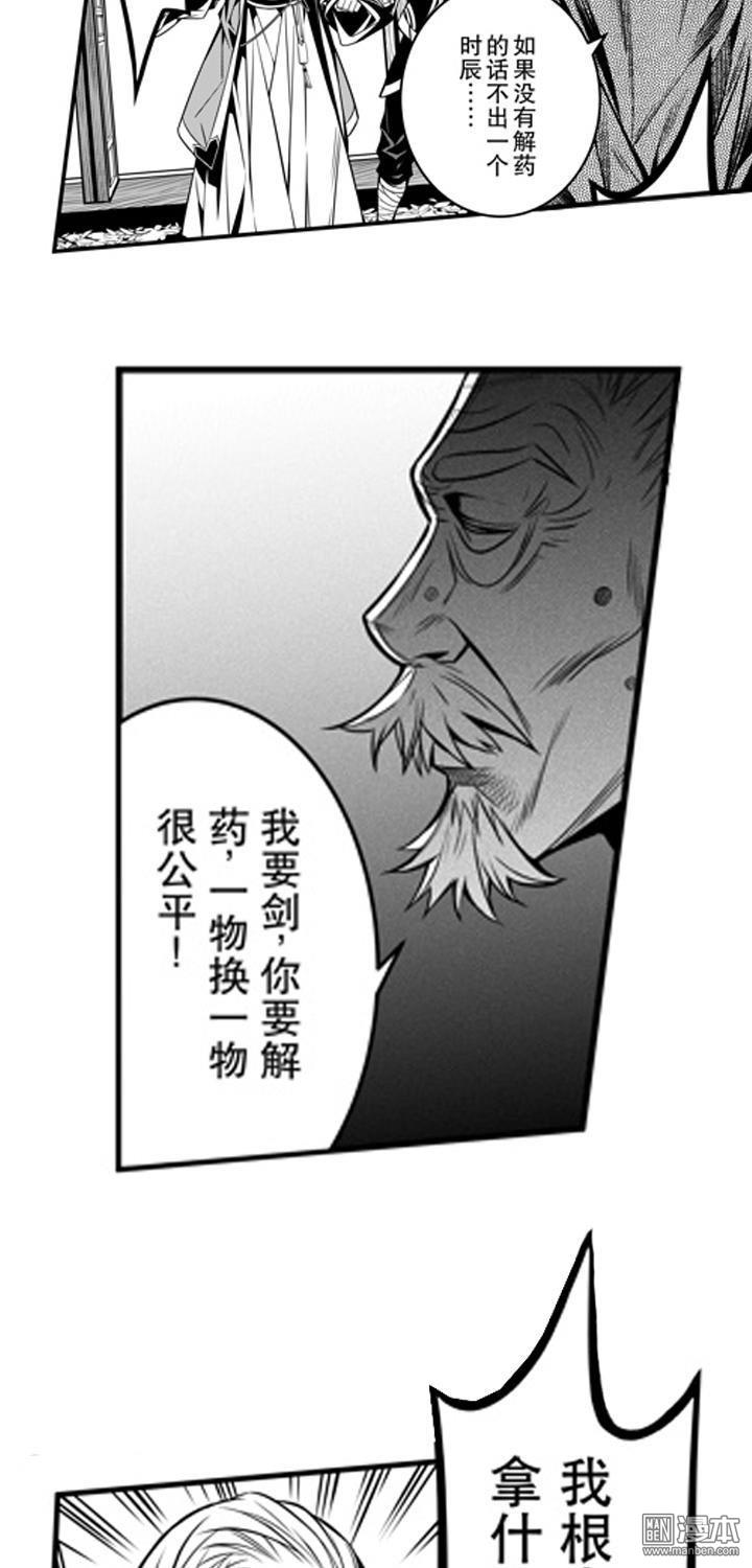 第2話楚寒承影(二)（21P）