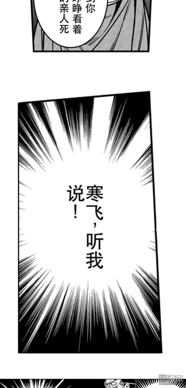 第2話楚寒承影(二)（21P）