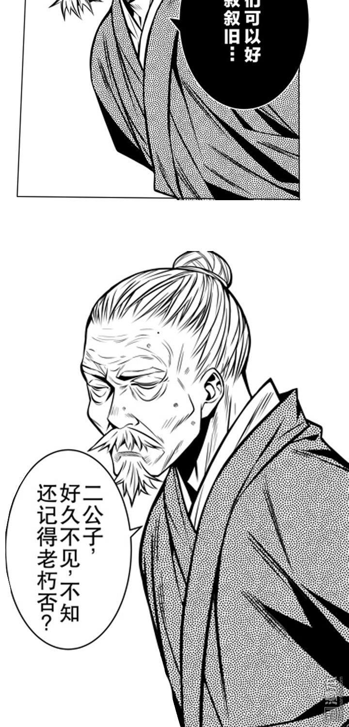 第2話楚寒承影(二)（21P）