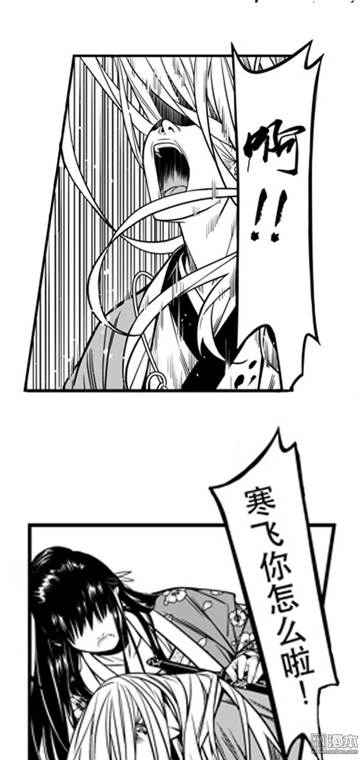 第3話楚寒承影(三)（20P）