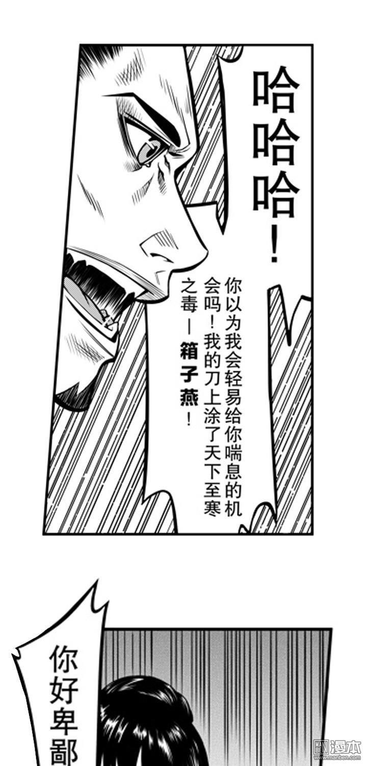 第3話楚寒承影(三)（20P）