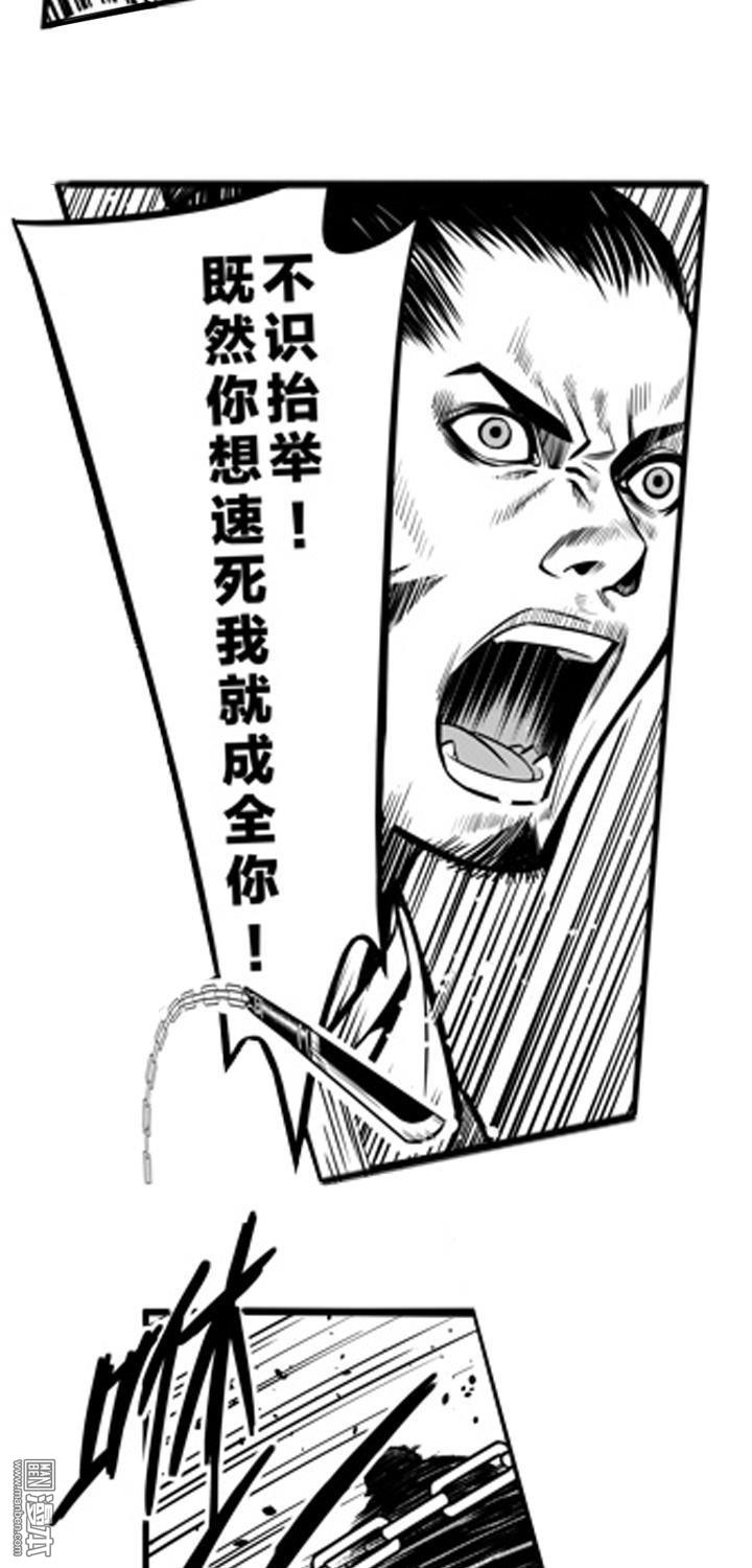 第3話楚寒承影(三)（20P）