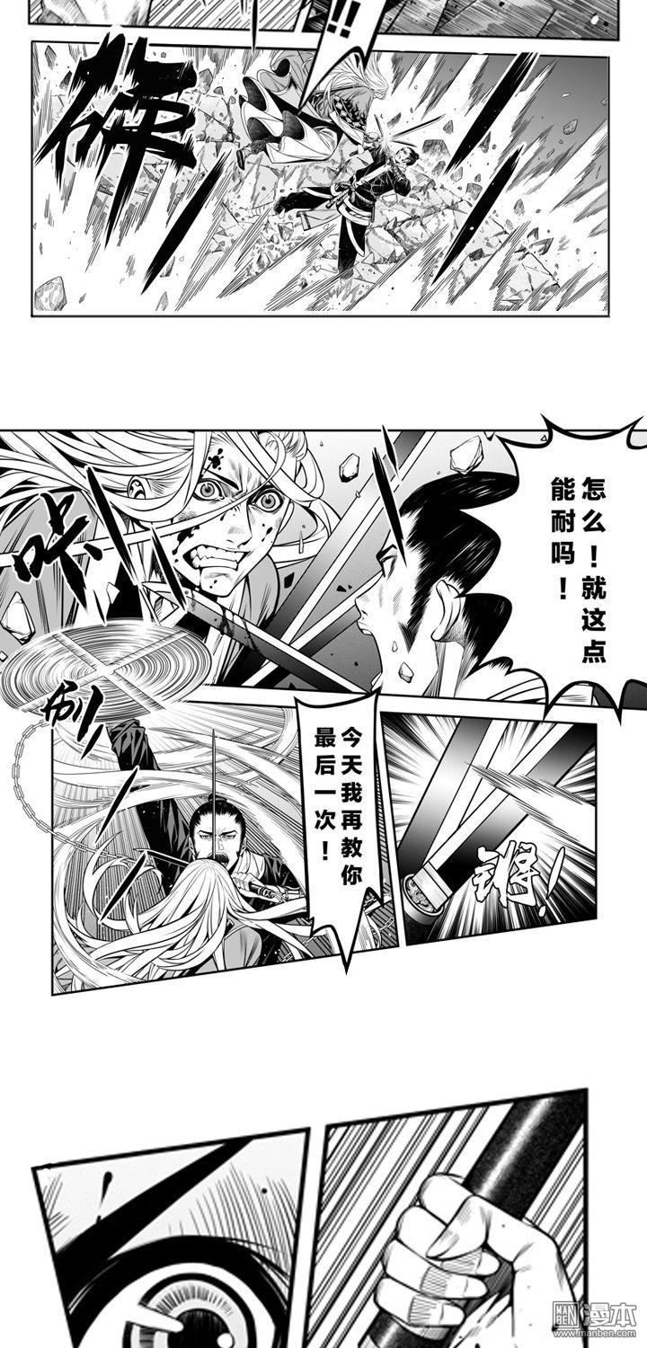 第4話楚寒承影（四）（16P）