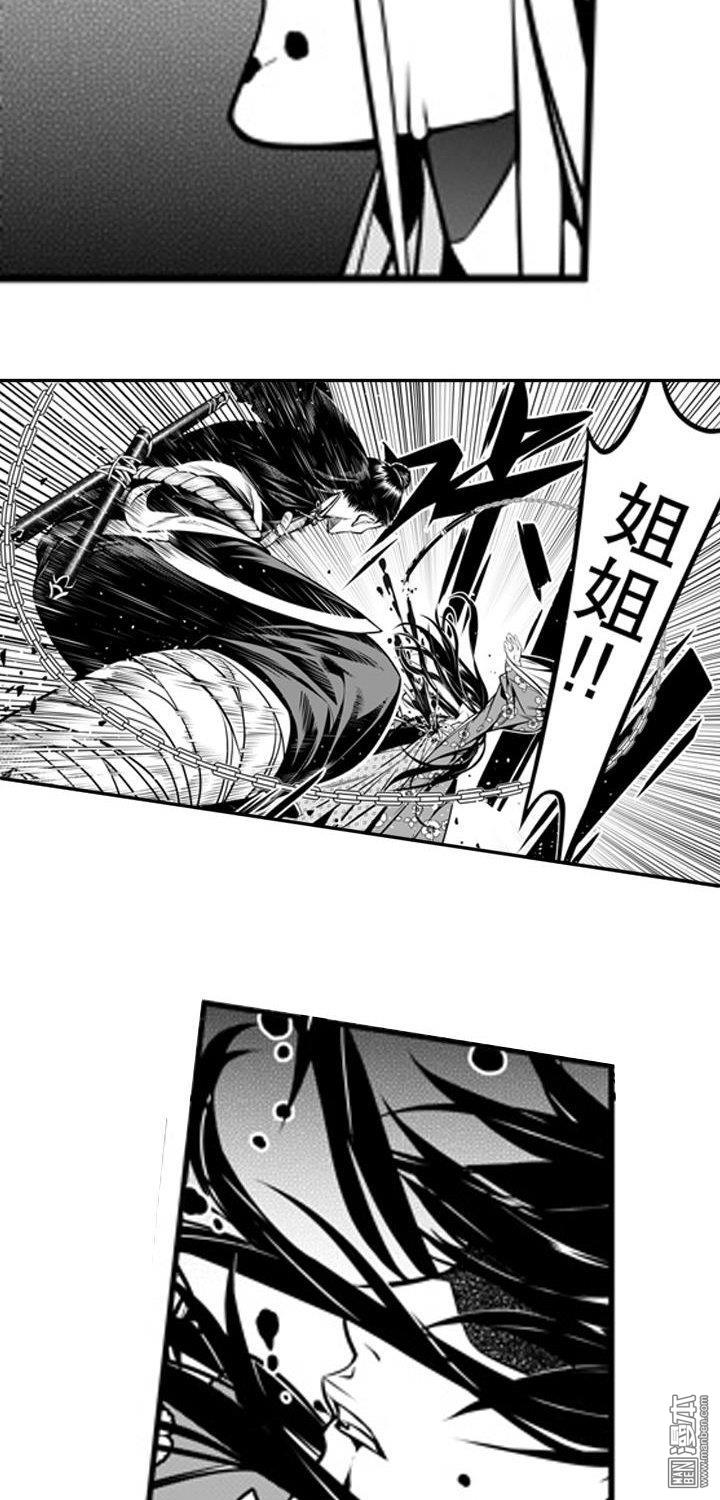 第4話楚寒承影（四）（16P）