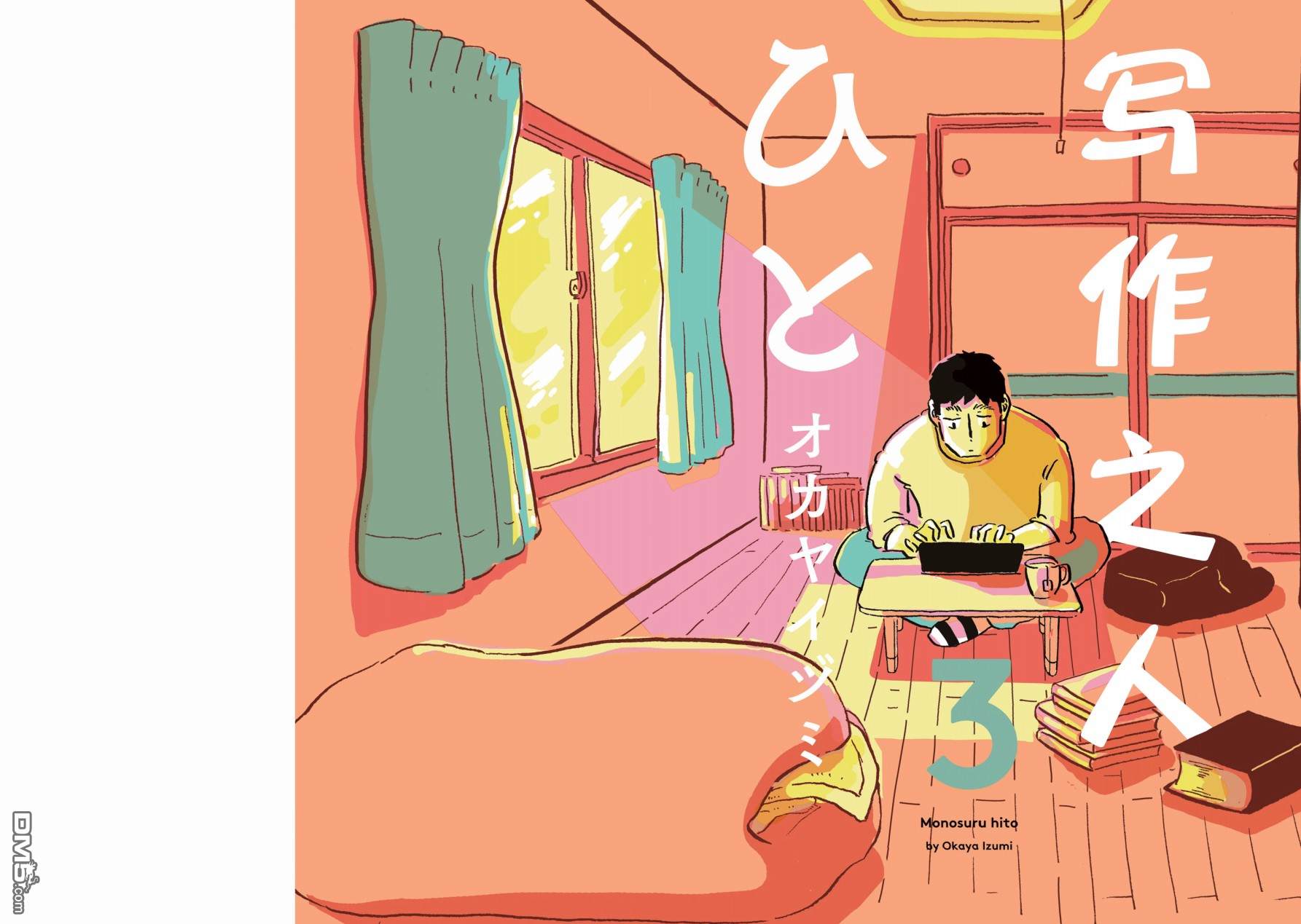 第14話歸鄉的感觸（25P）