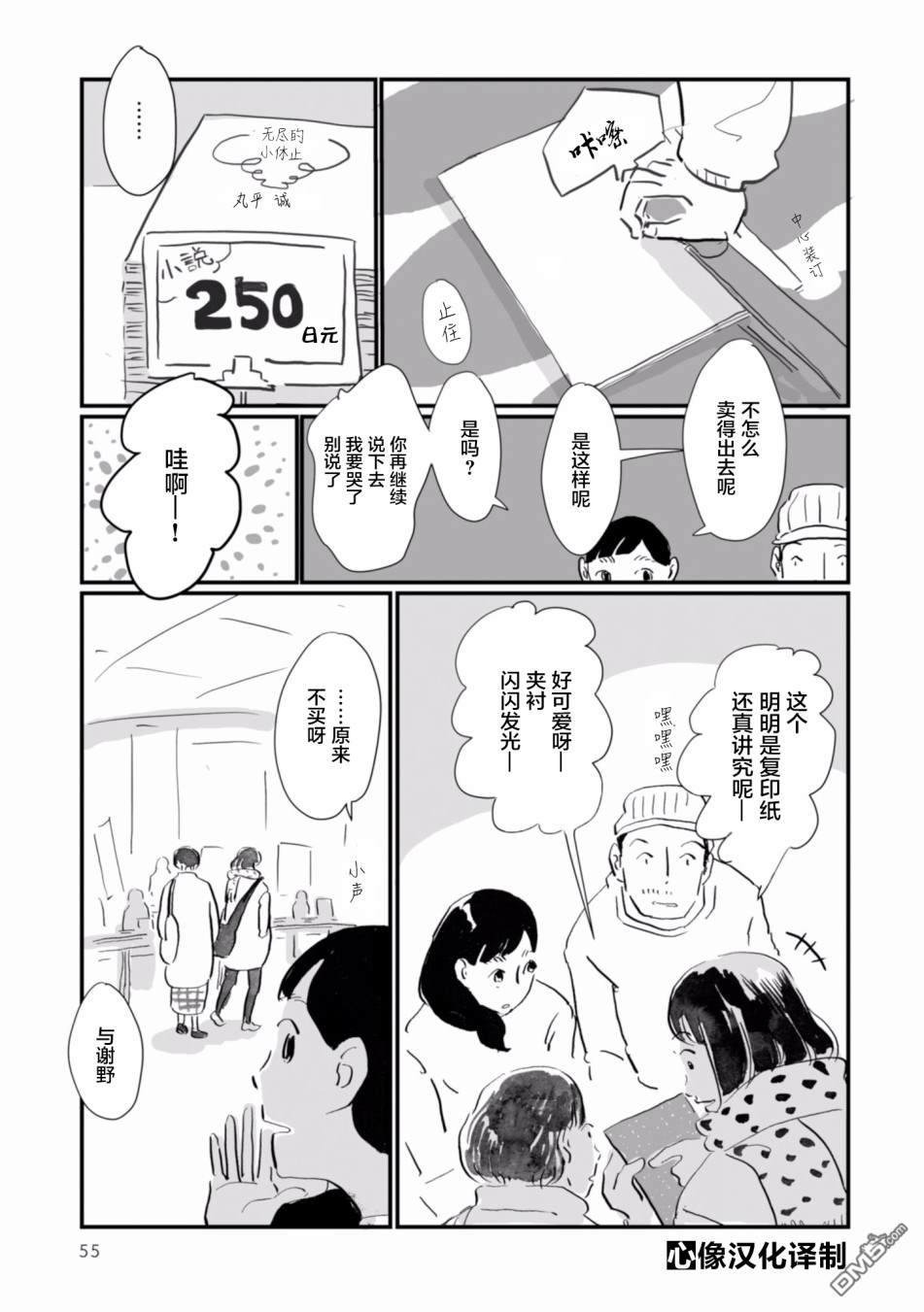 第16話寫完就賣（25P）
