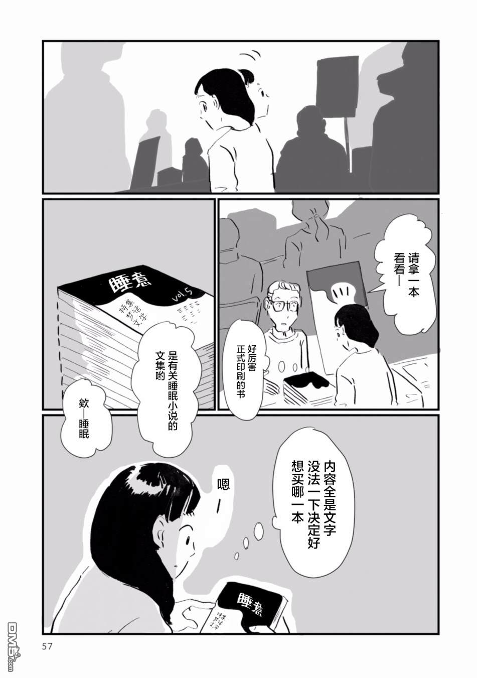 第16話寫完就賣（25P）