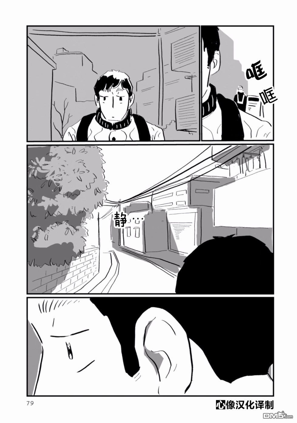 第17話內外之聲（25P）