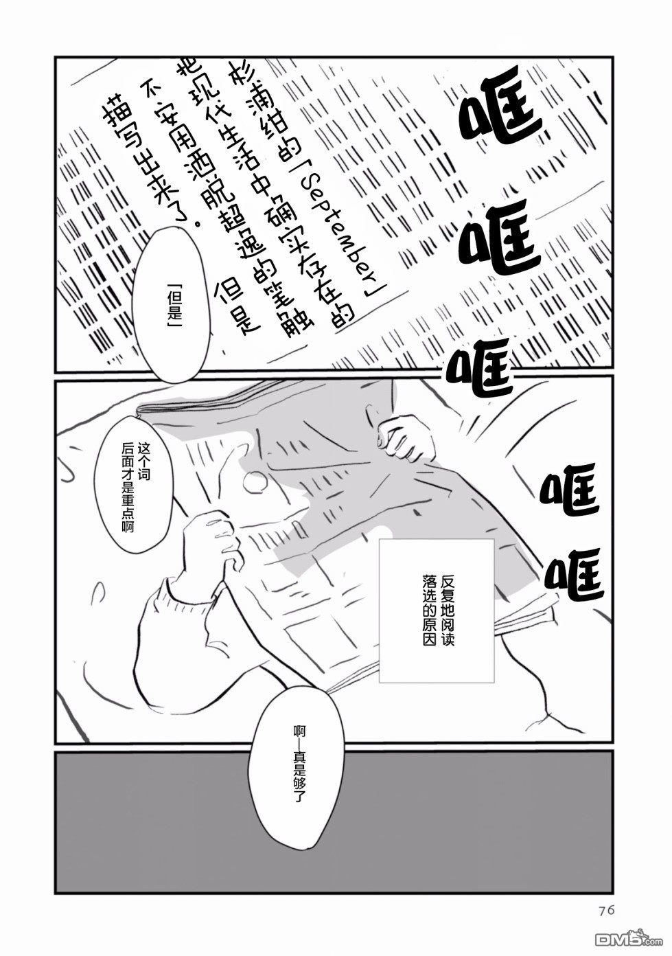 第17話內外之聲（25P）