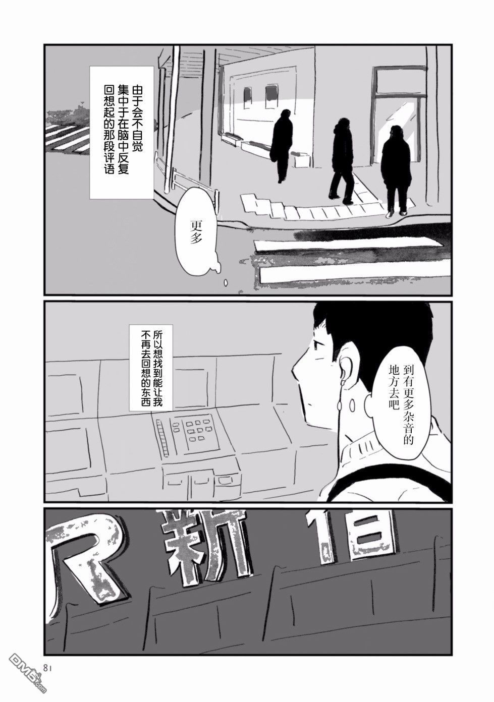 第17話內外之聲（25P）