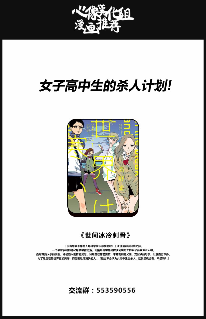 第18話餃子的溫度（29P）