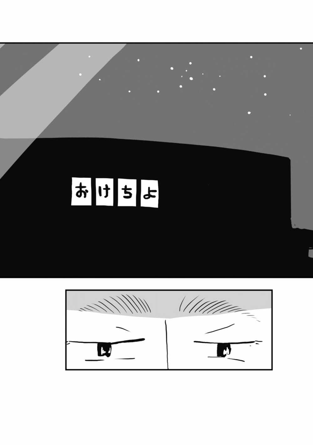 第19話那扇窗（32P）