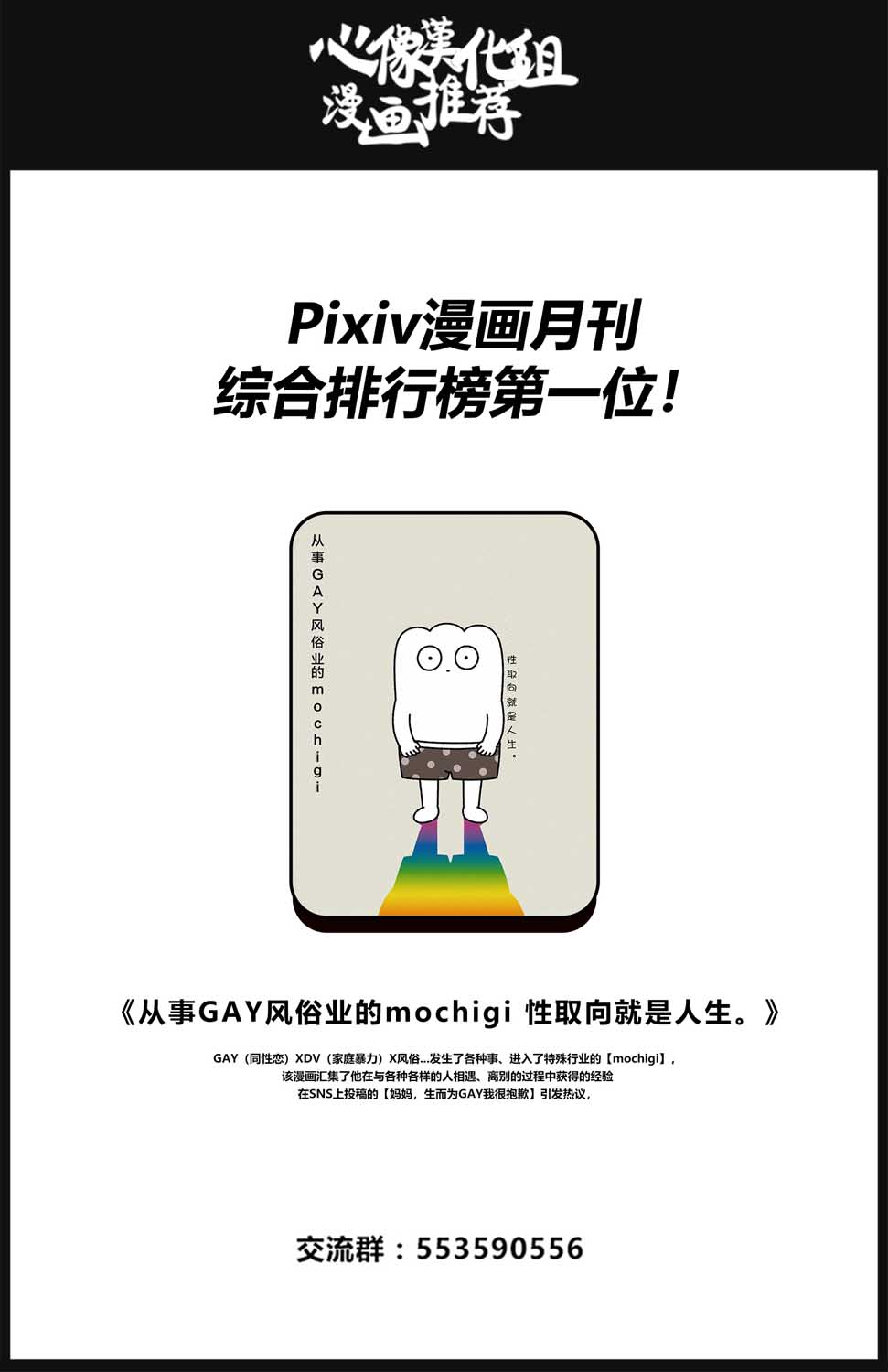 第19話那扇窗（32P）