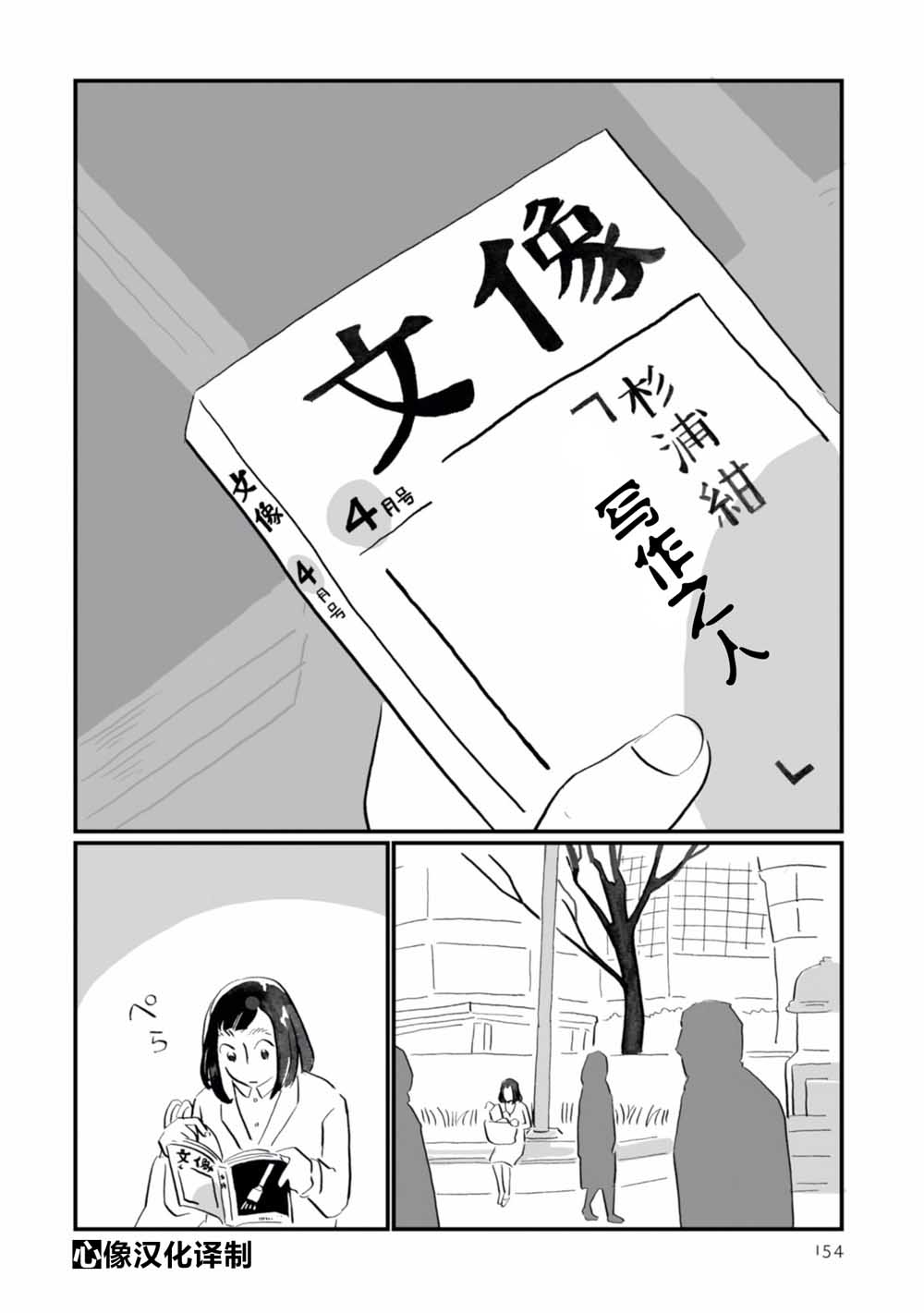 第19話那扇窗（32P）