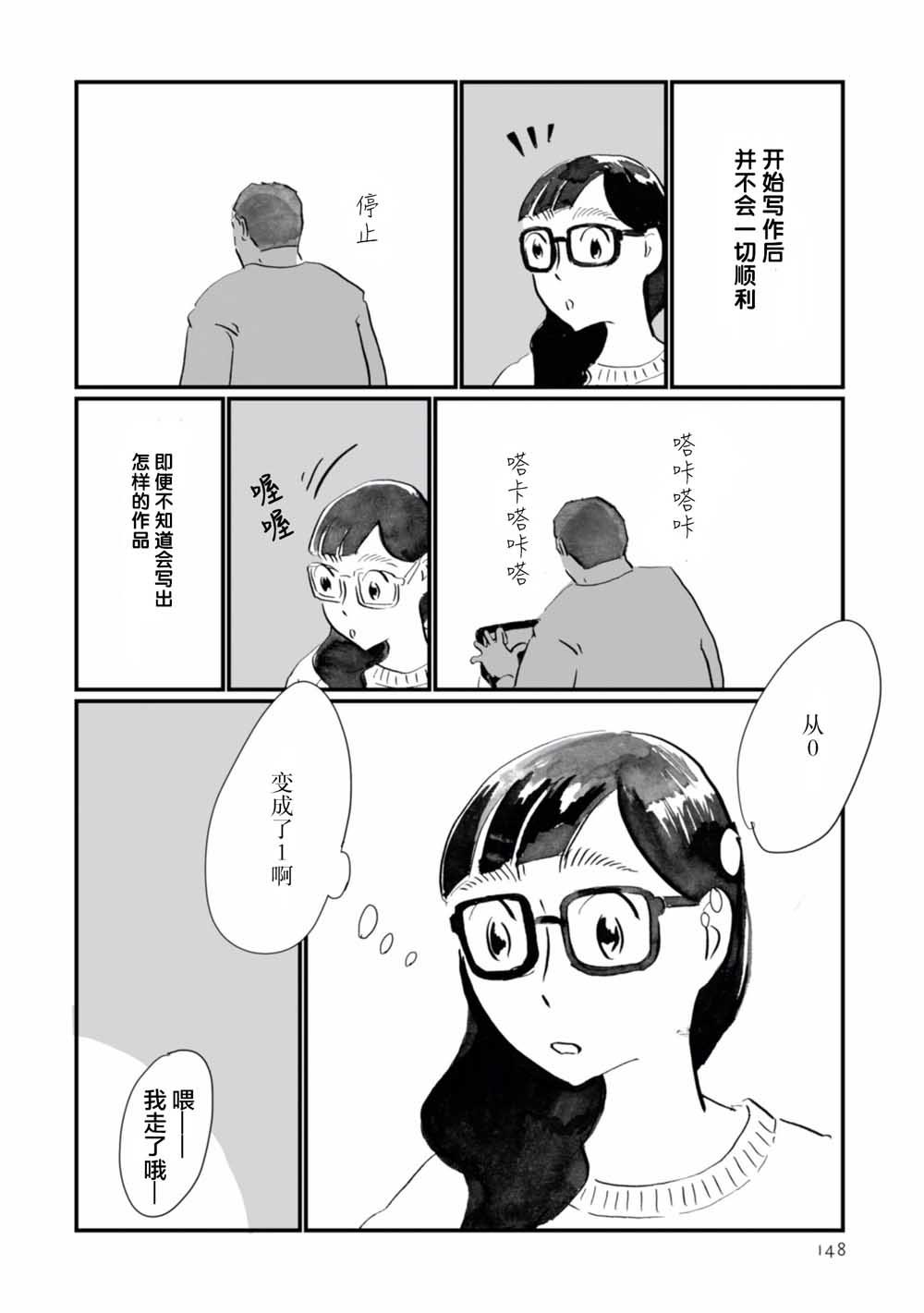 第19話那扇窗（32P）