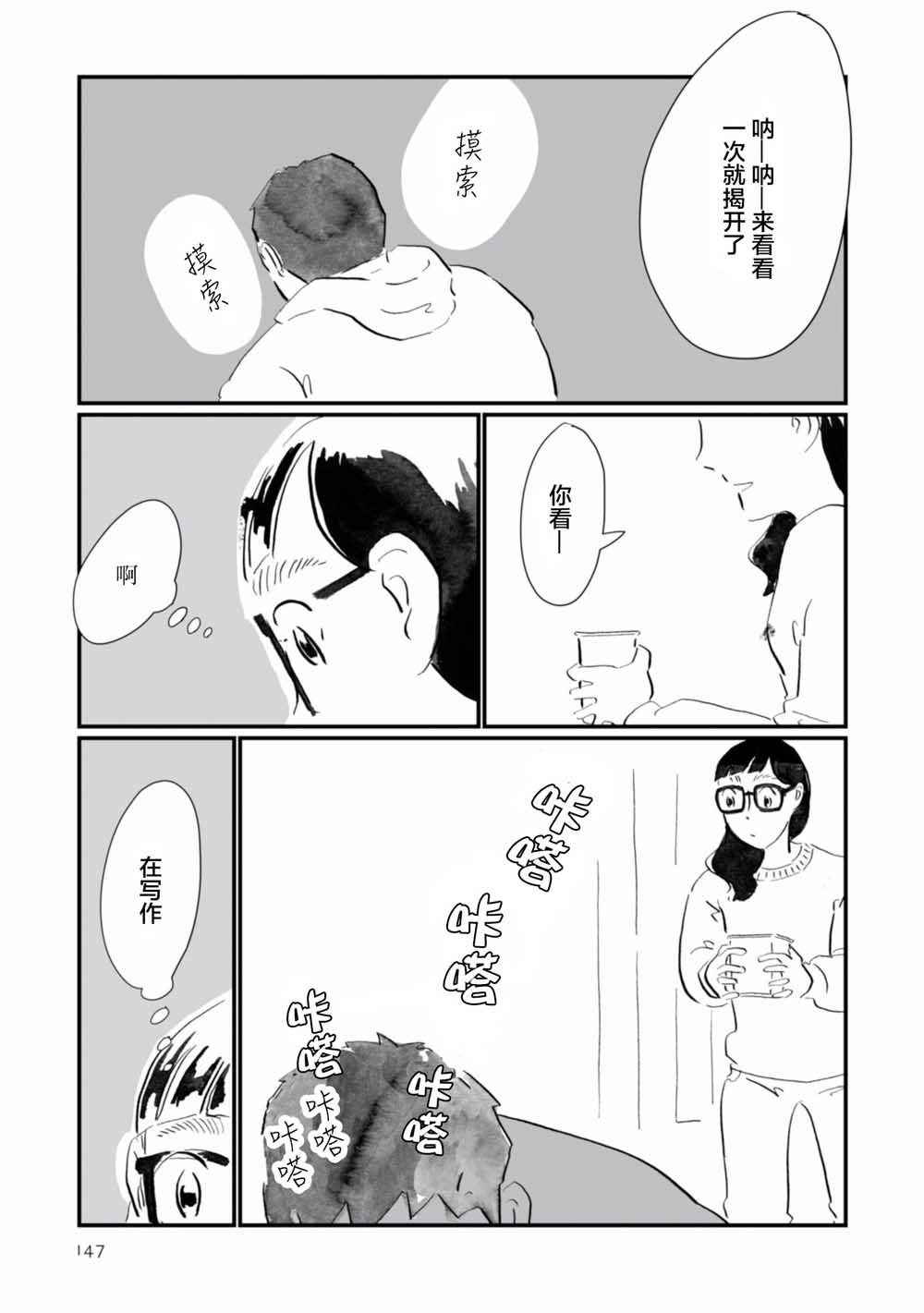 第19話那扇窗（32P）