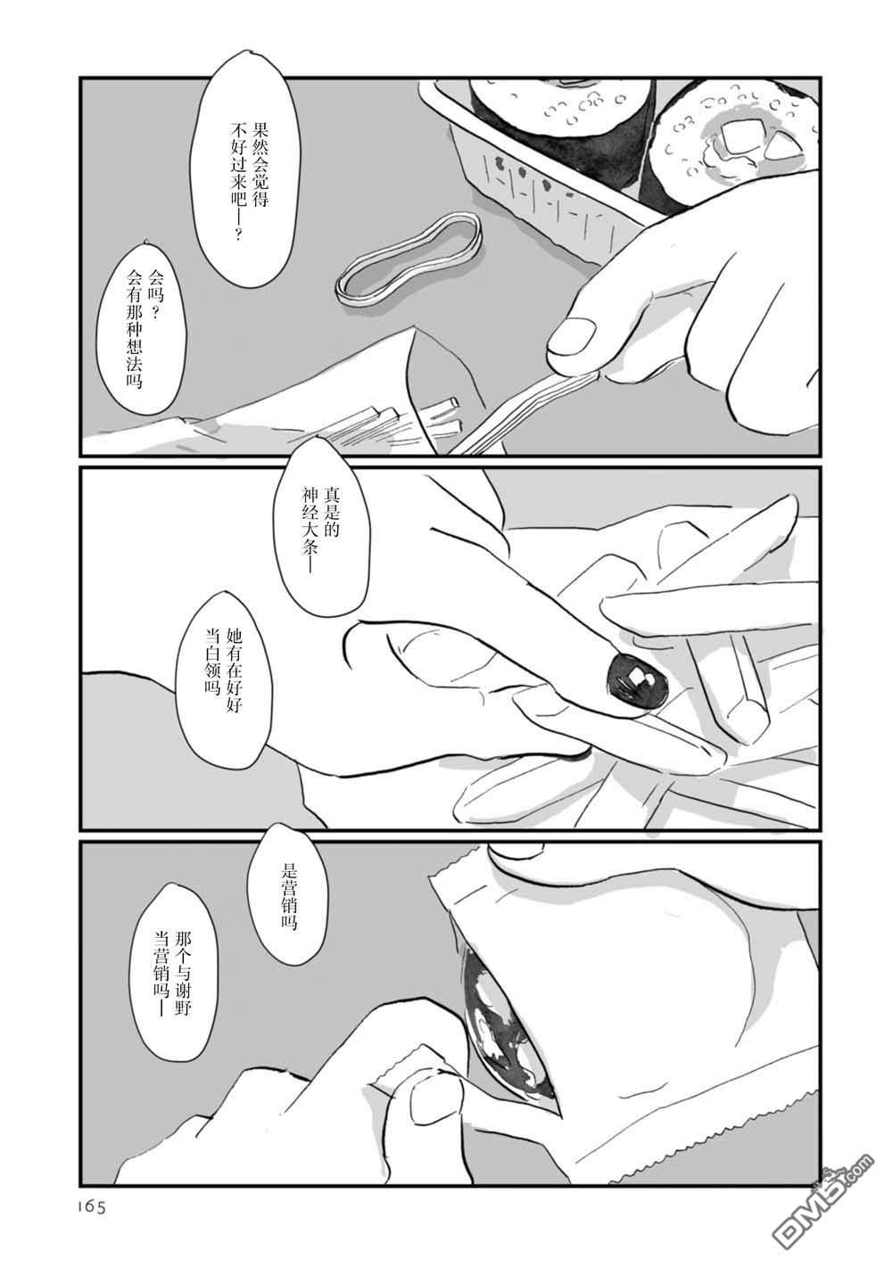 第20話最終話（27P）