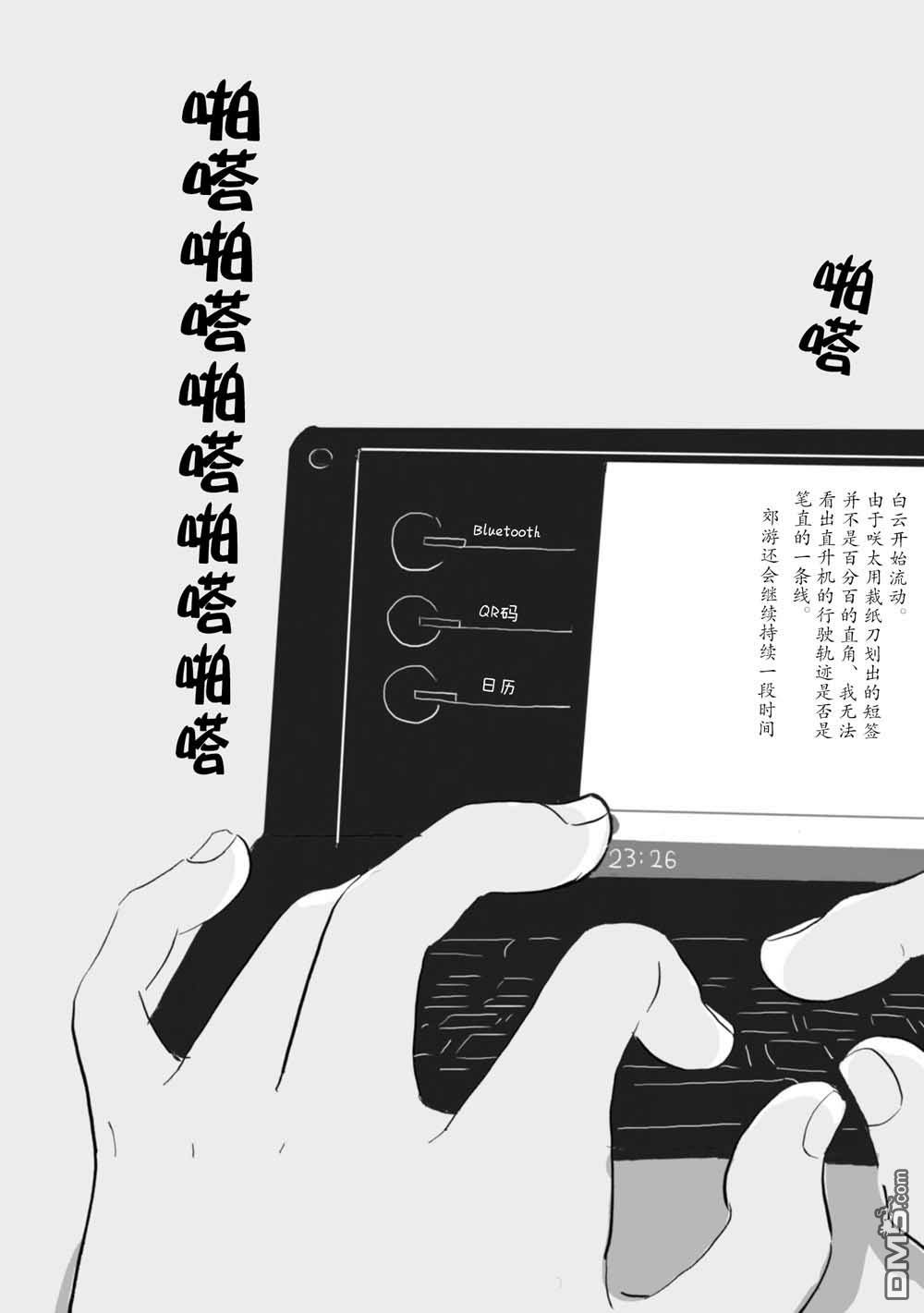 第20話最終話（27P）