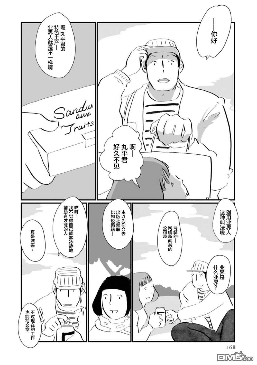 第20話最終話（27P）