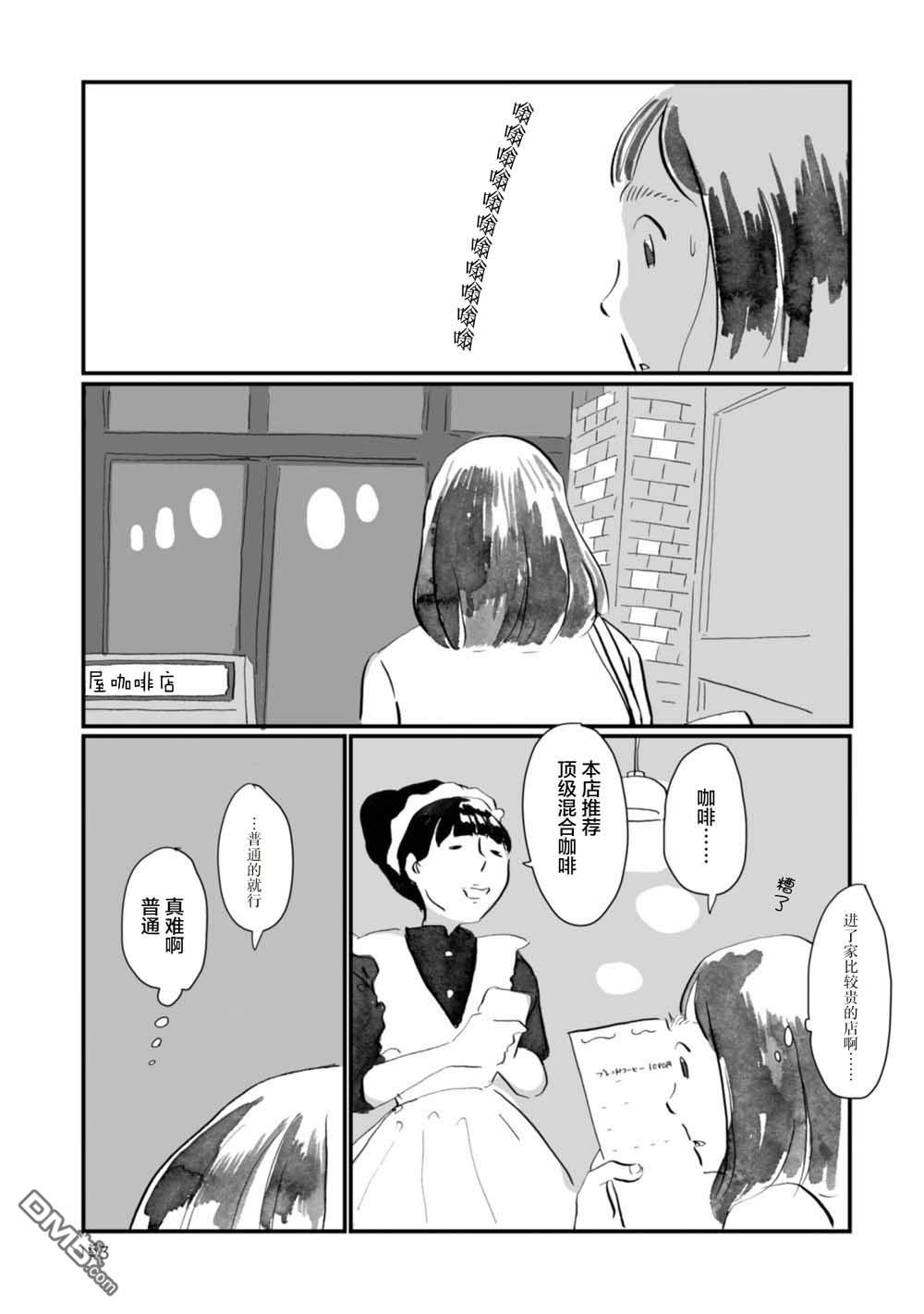 第20話最終話（27P）