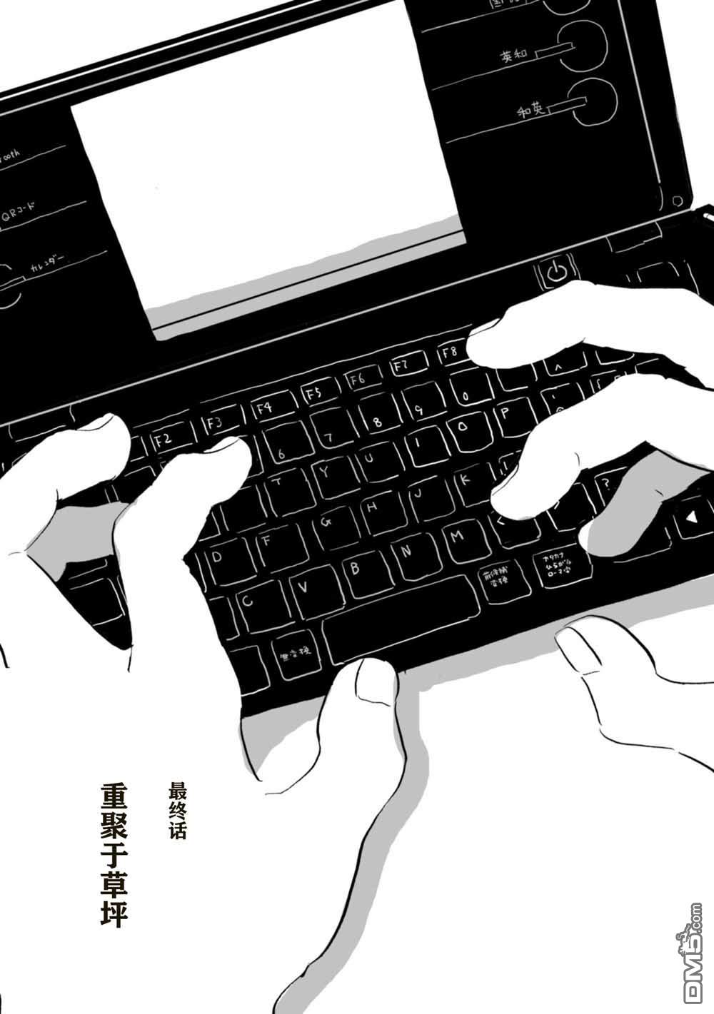 第20話最終話（27P）