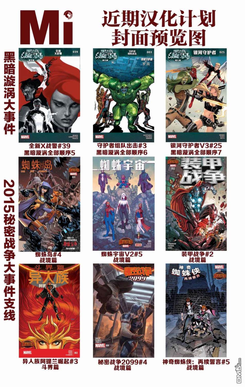 蜘蛛俠#2（25P）