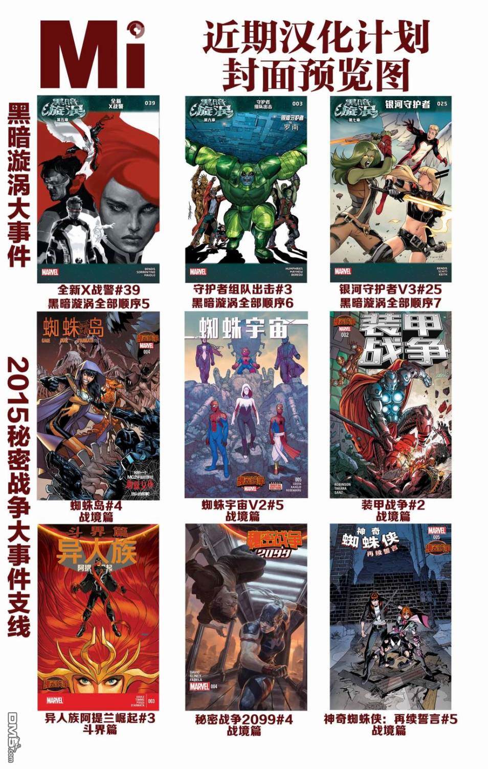 蜘蛛俠#3（25P）