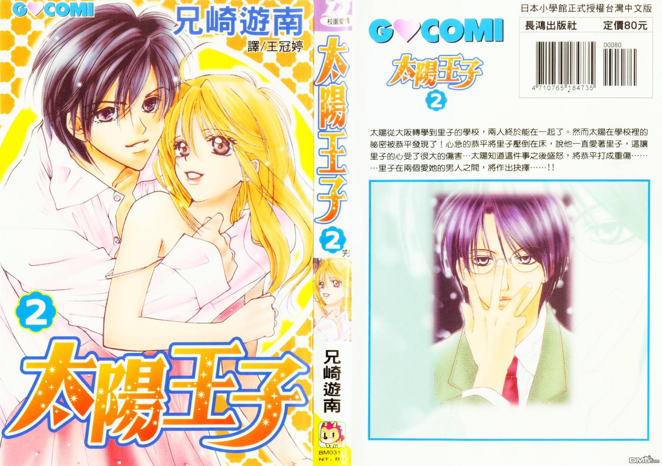 第2卷（96P）