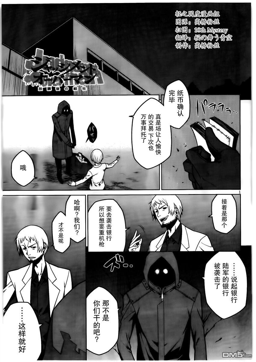 第3話萬能武器裝形怪人（22P）