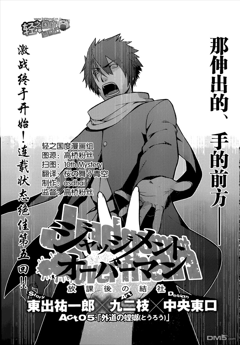 第5話（26P）