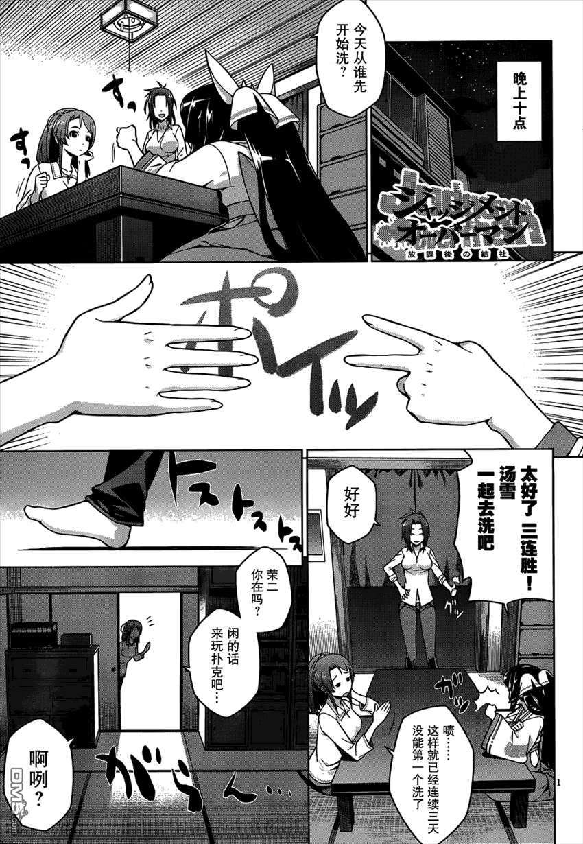 第6話（16P）