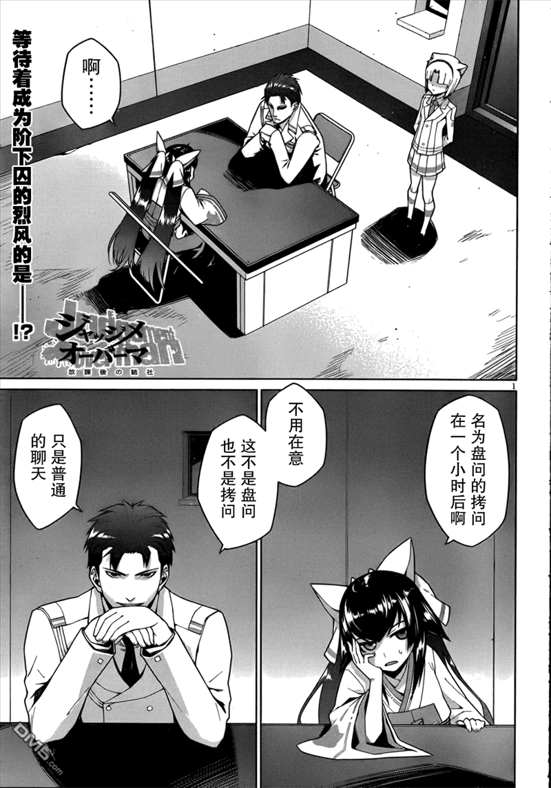 第11話通往過去的路途（26P）
