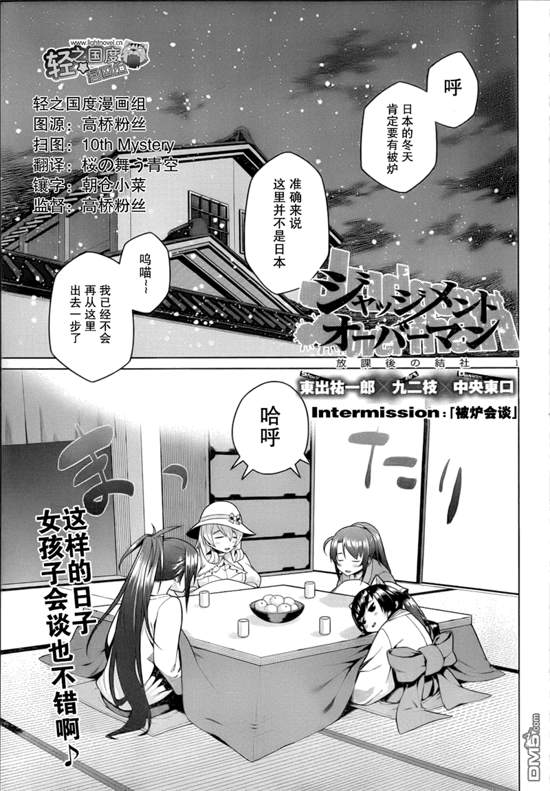 特別篇（12P）