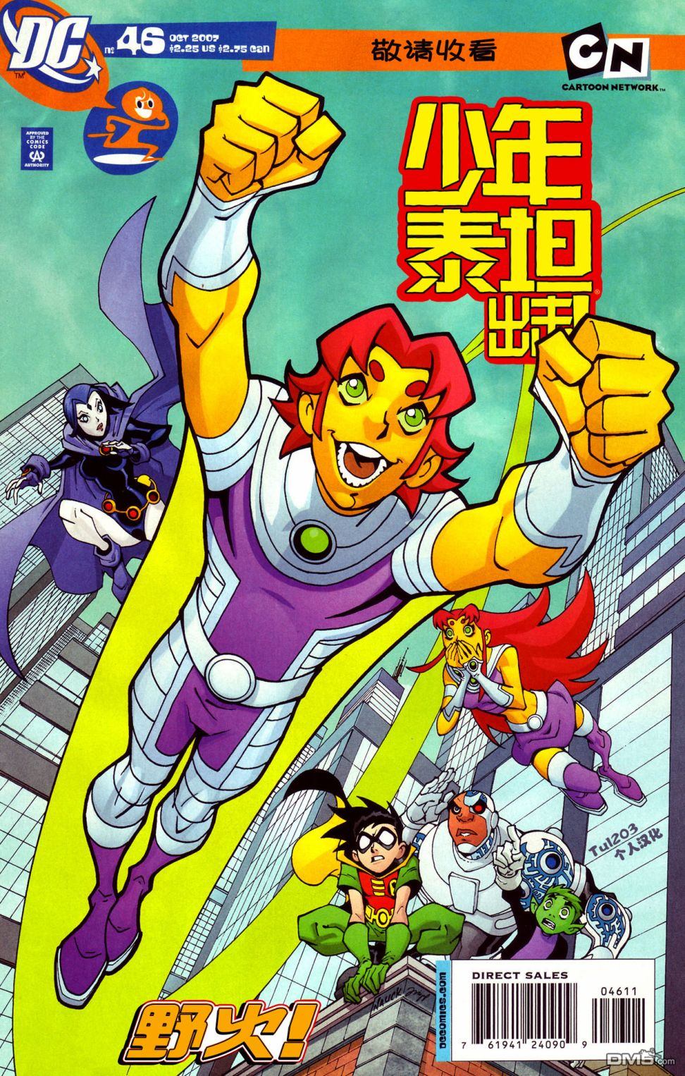 第46話（24P）