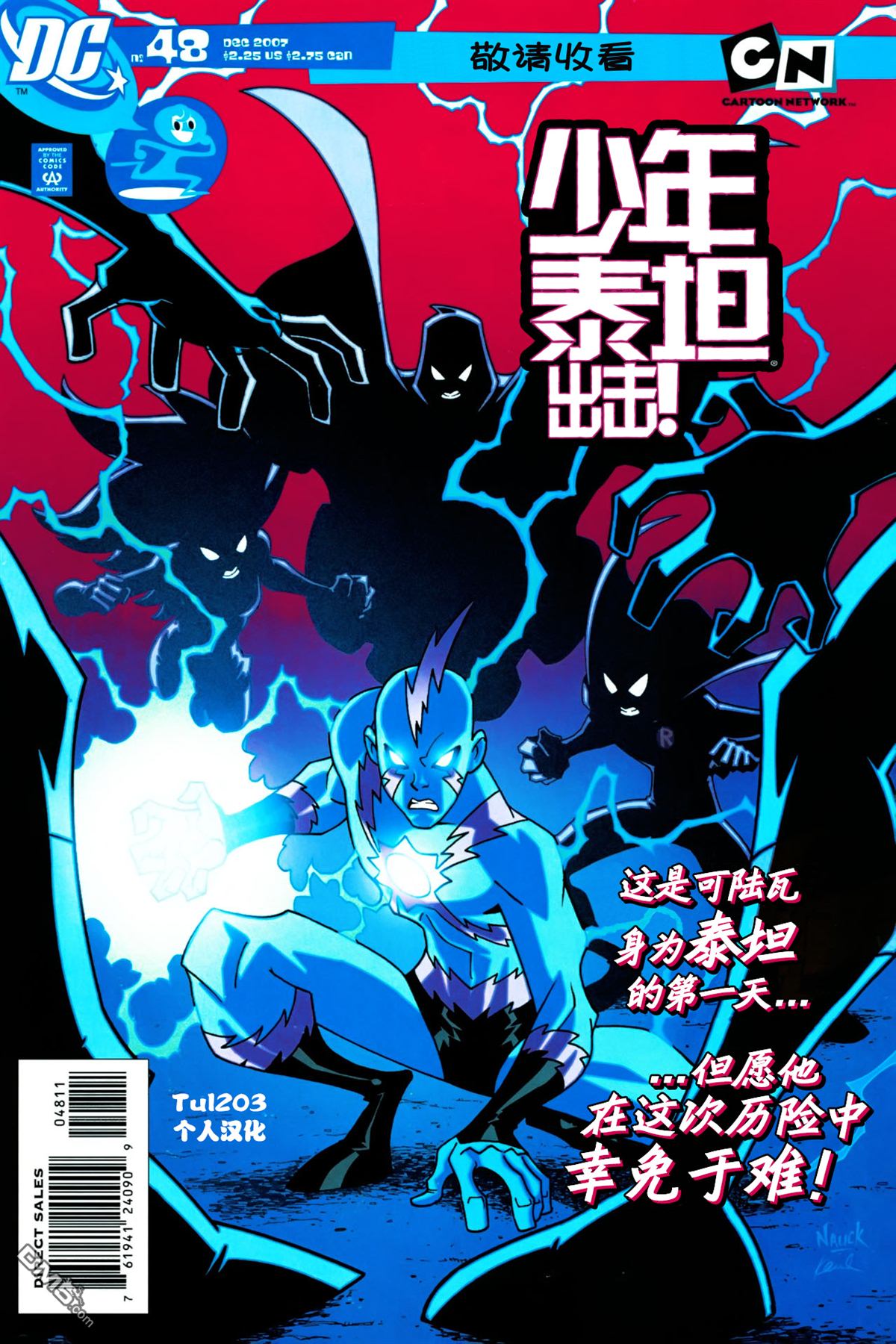 第48話（24P）
