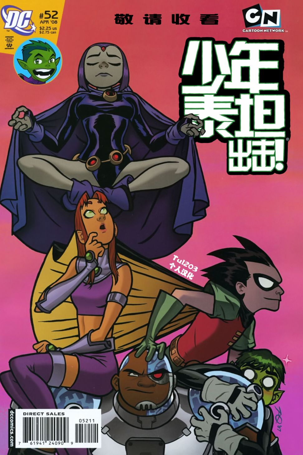第52話（23P）