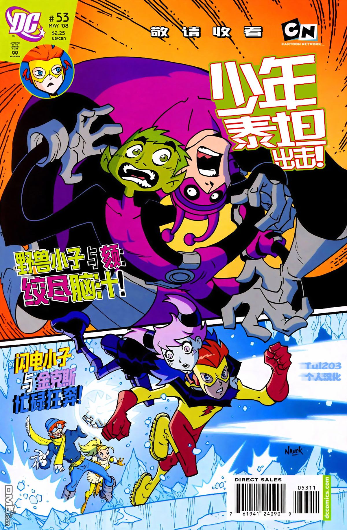 第53話（24P）