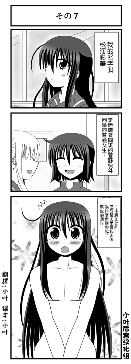 第7-12話（7P）
