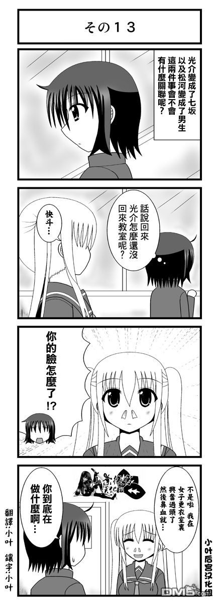 第13-17話（5P）