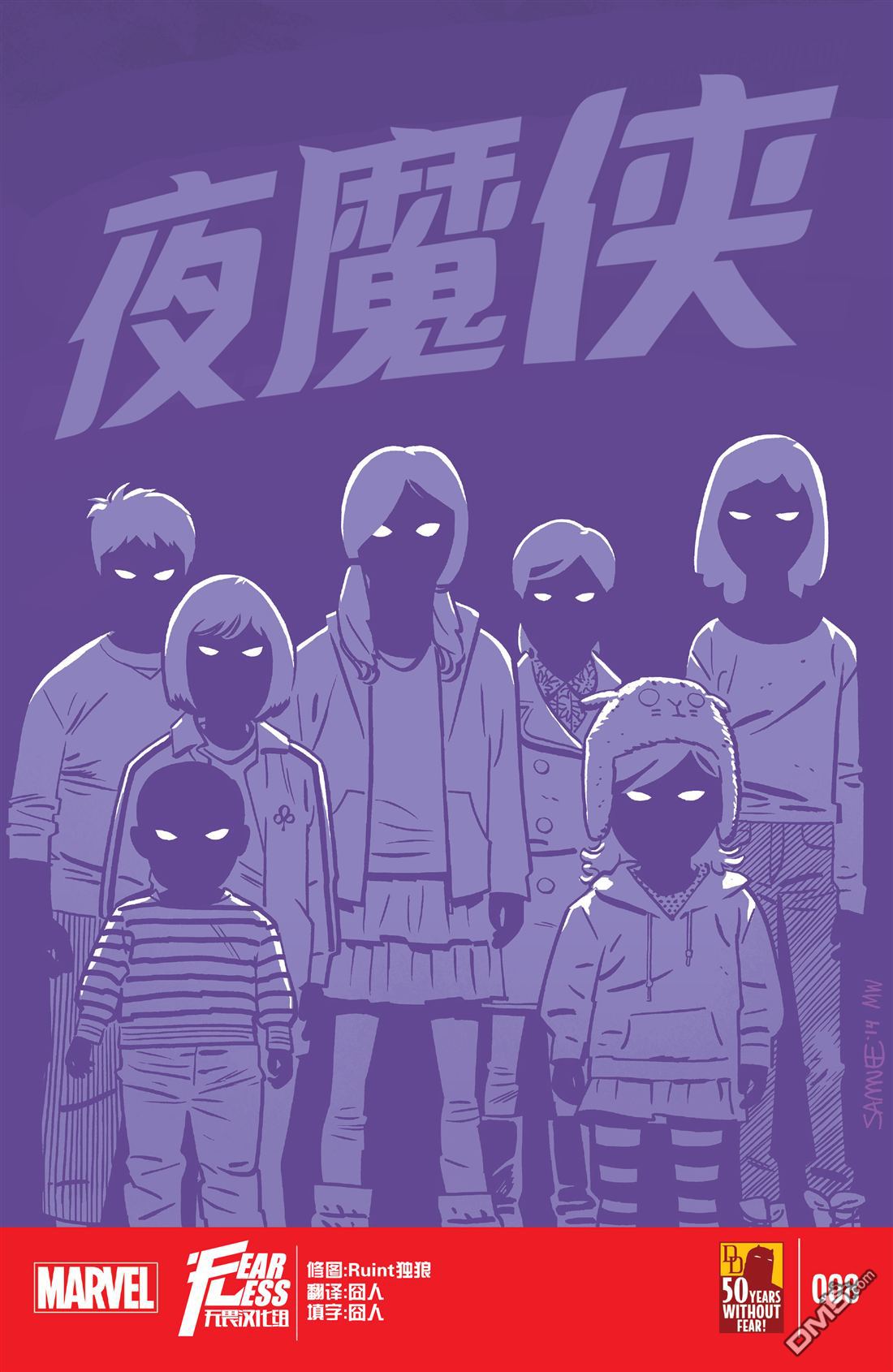 第8話（22P）