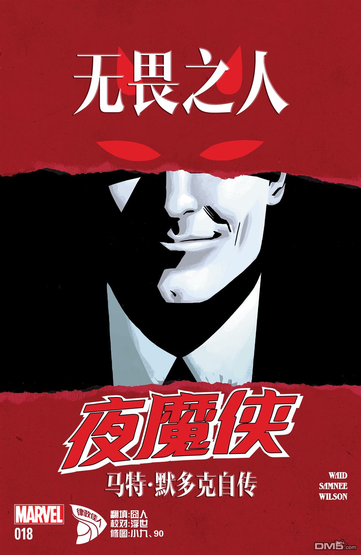 第18話（23P）