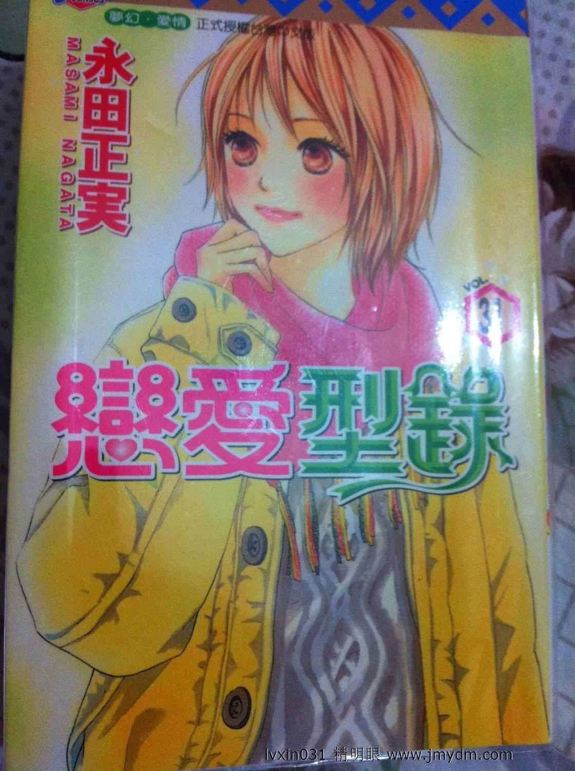 第31卷（88P）