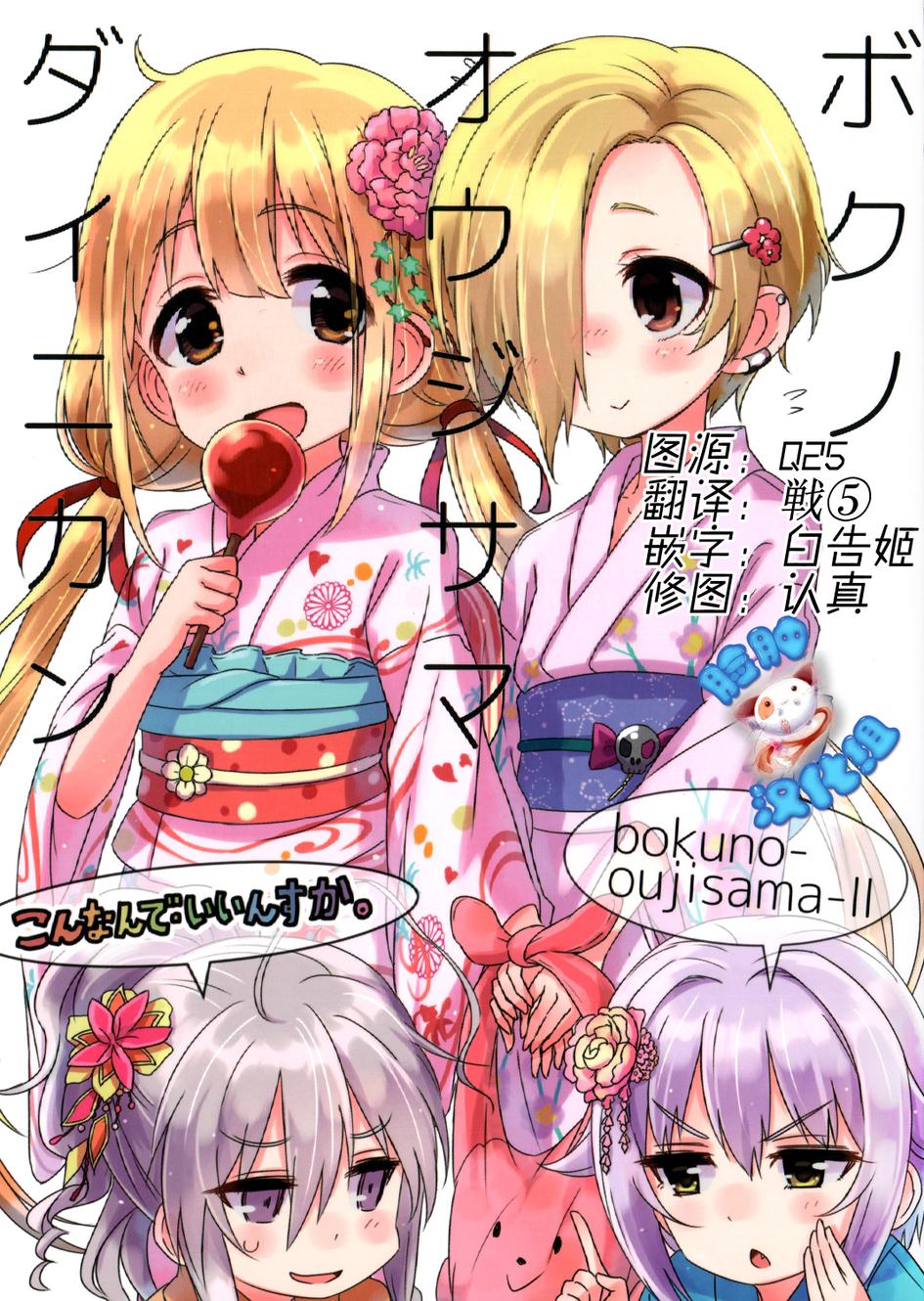 第2話（22P）