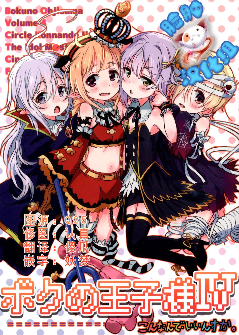 第4話（24P）