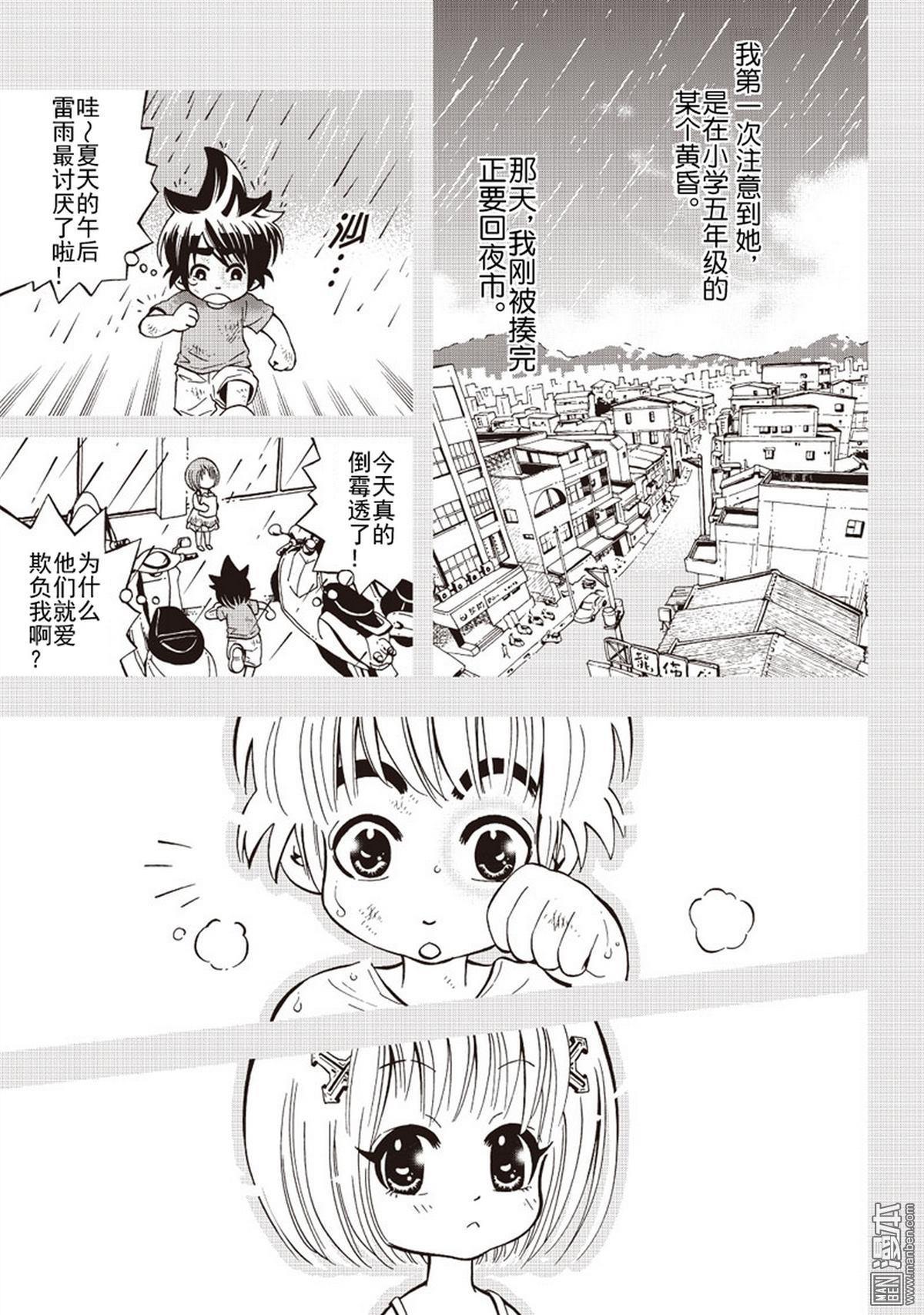 第4回（漫本）