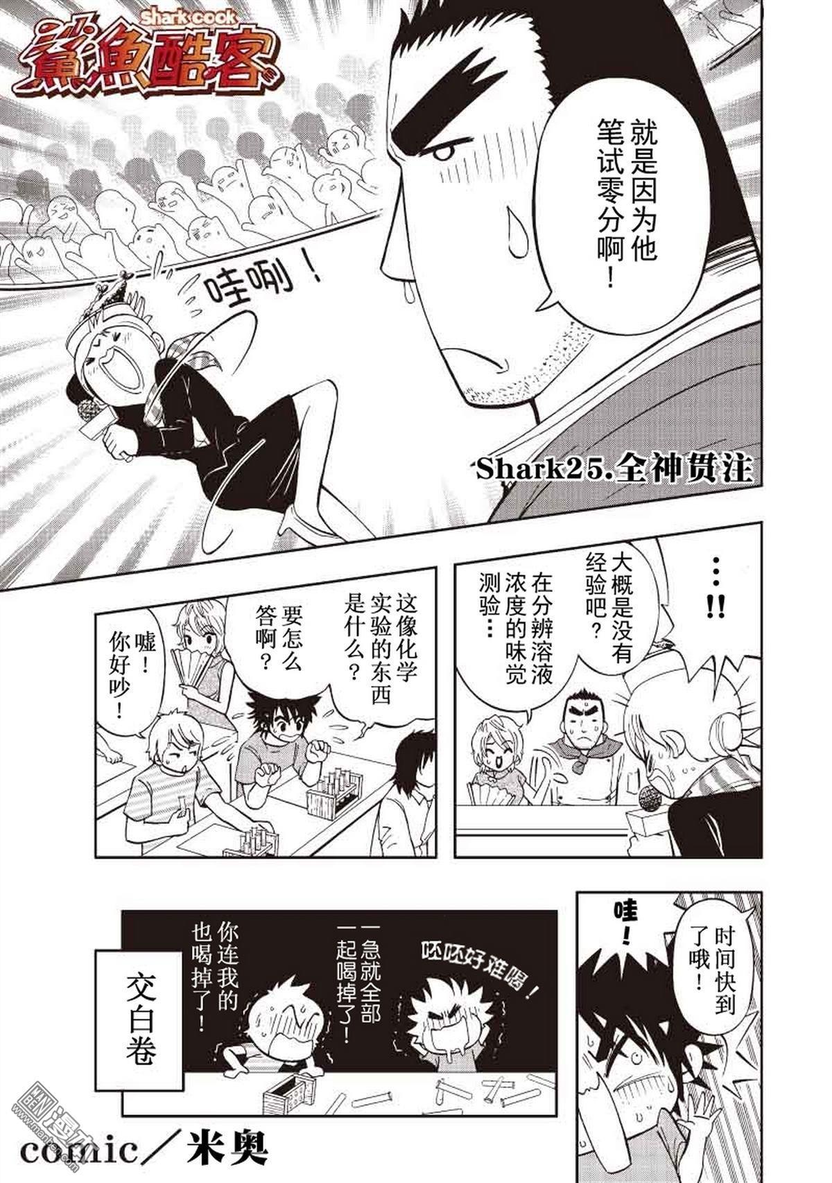 第25回（漫本）