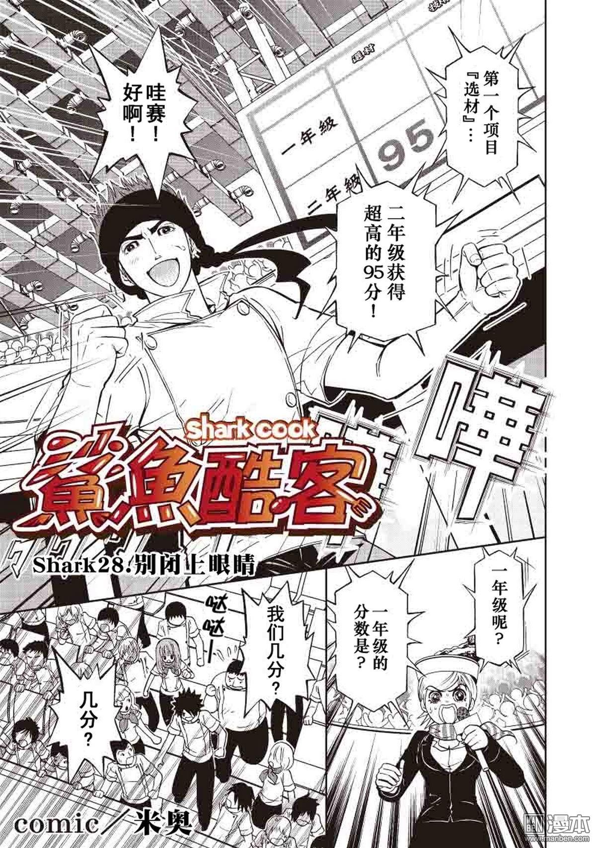 第28回（漫本）