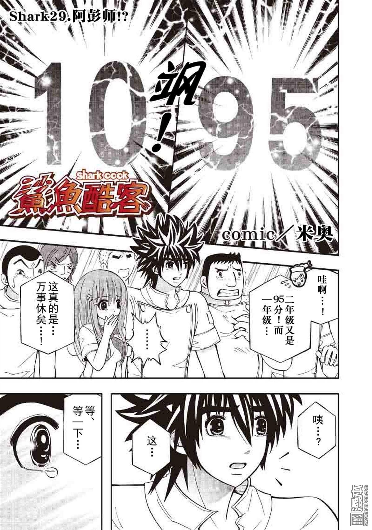 第29回（漫本）